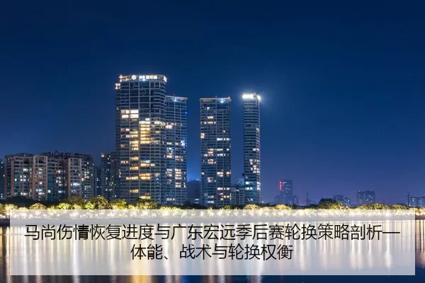 ma-shang-shang-qing-hui-fu-jin-du-yu-guang-dong-hong-yuan-ji-hou-sai-lun-huan-ce-lve-pou-xi-ti-neng-zhan-shu-yu-lun-2-484.jpg