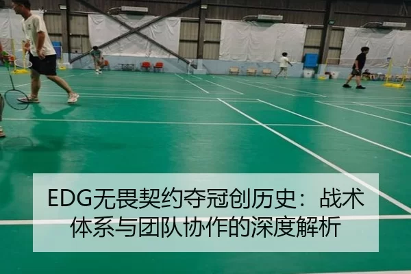 wu-wei-qi-yue-duo-guan-chuang-li-shi-zhan-shu-ti-xi-yu-tuan-dui-xie-zuo-de-shen-du-jie-xi-2-314.jpg